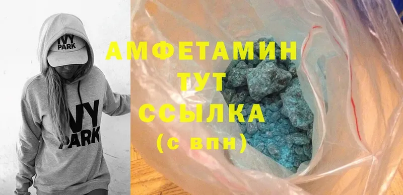 Amphetamine 97%  МЕГА ссылка  Любань 