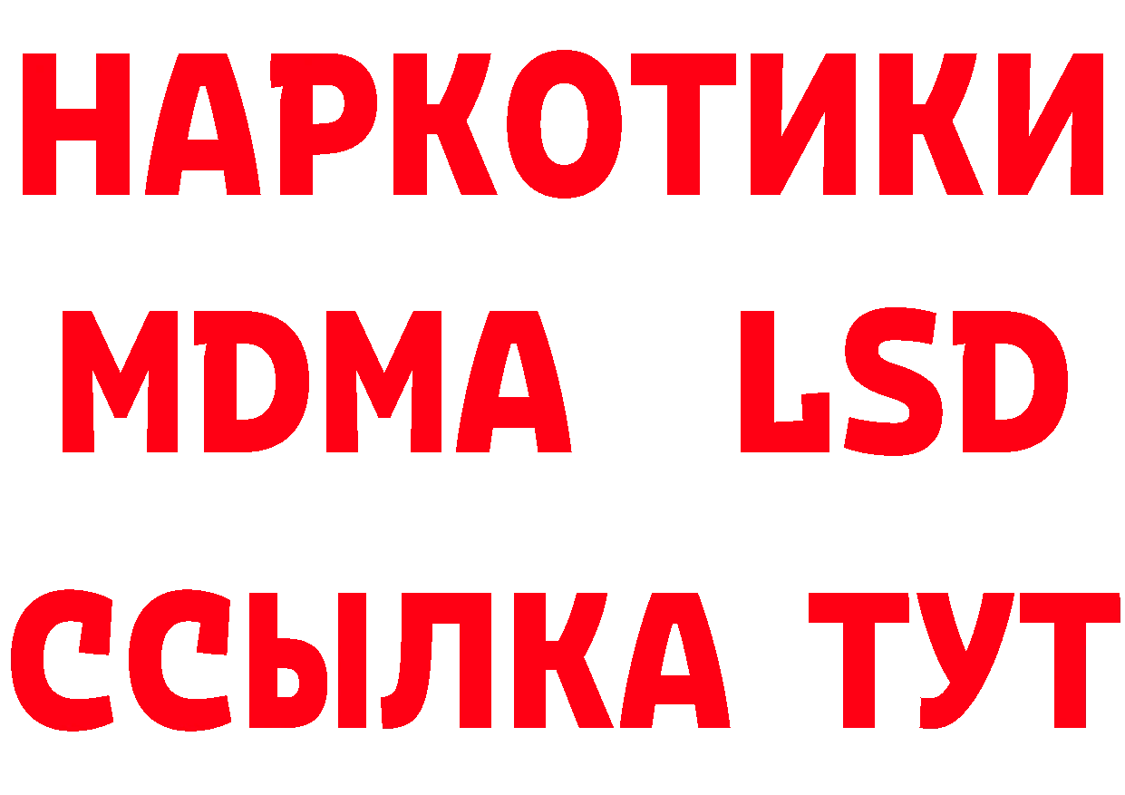 Бутират оксибутират рабочий сайт нарко площадка blacksprut Любань